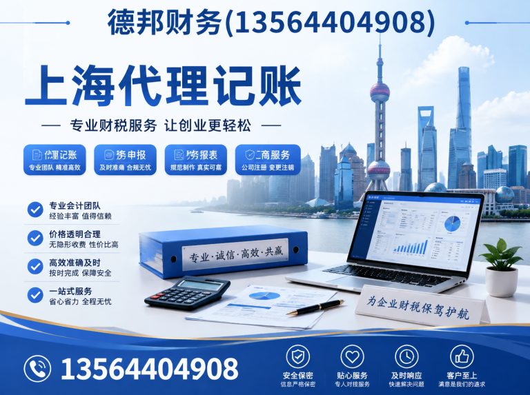 黄浦区企业记账报税展示图