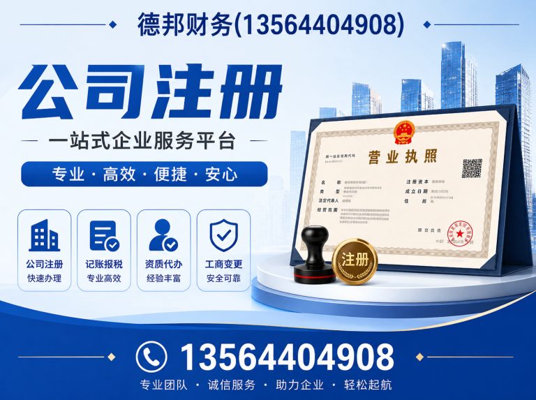 黄浦区上海财税服务展示图